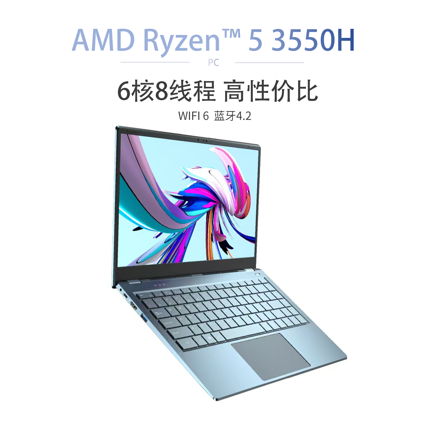 筆記本AMD-R5 3550H