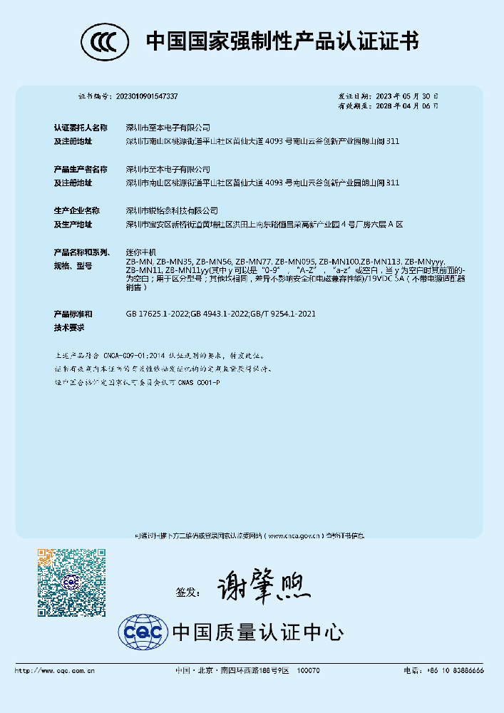 3C證書
